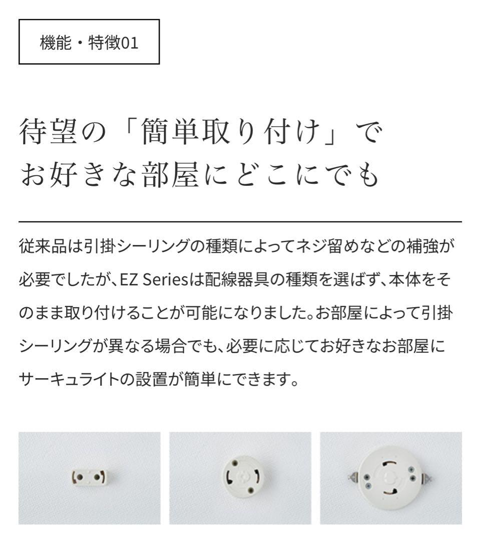 【新品未開封】DOSHISHA CIRCULIGHT シーリングファン ホワイト