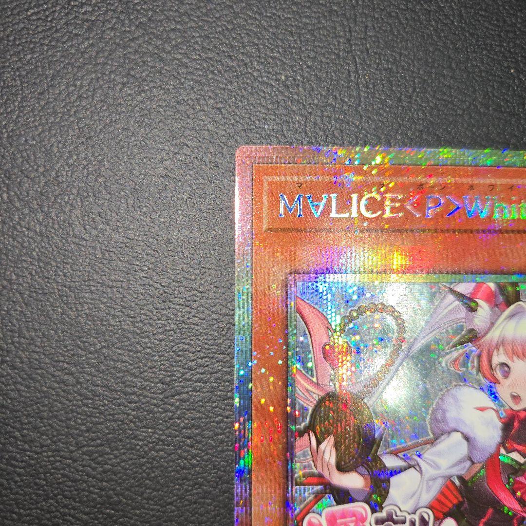 M∀LICE＜P＞White Rabbit　プリシク　スタンプエディション