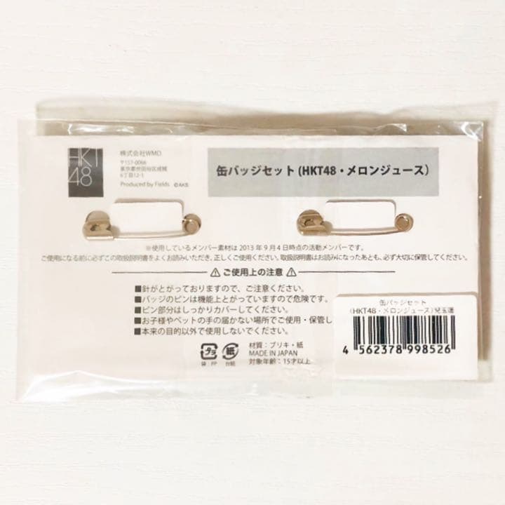 新品★HKT48【兒玉遥】メロンジュース★缶バッジセット★カンバッジ★2点セット