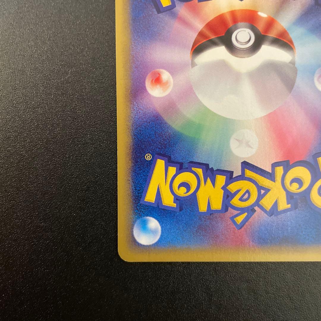 ポケモンカード　eカード　ピカチュウ　1ED 016/128 2/3枚目