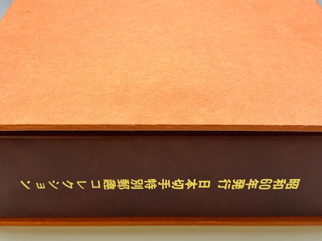 純銀　昭和60年 日本切手特別郵趣 初日カバー 全40シート 2500セット