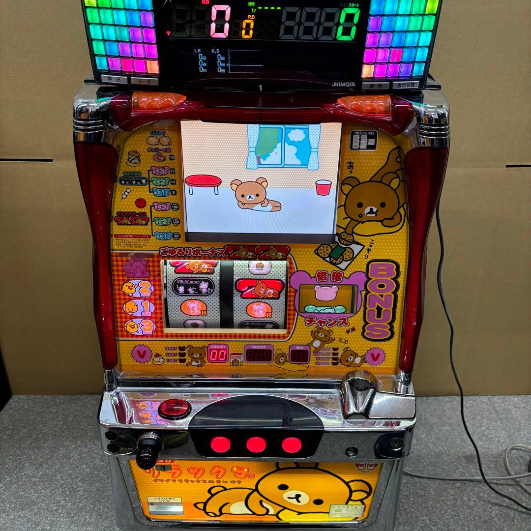 5号機 リラックマ 実機 家庭用フルセット！