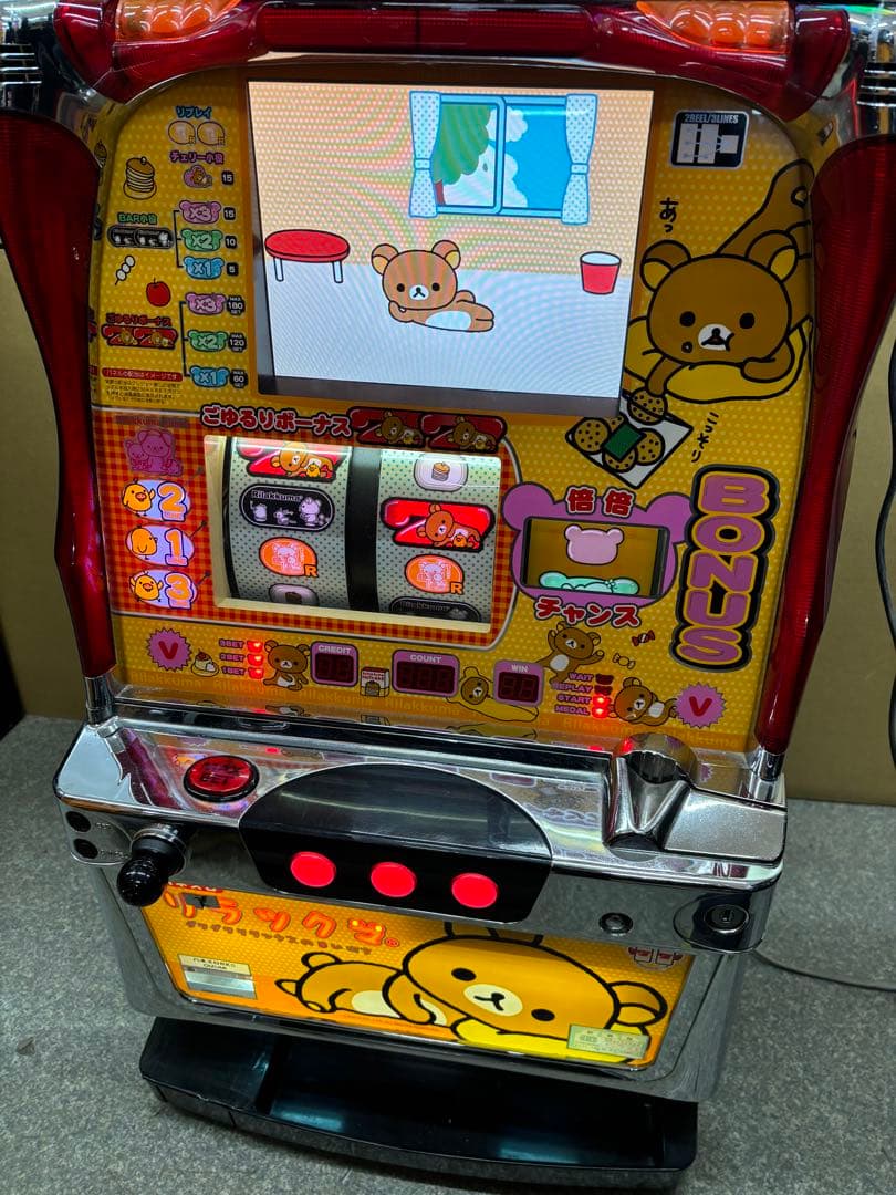 5号機 リラックマ 実機 家庭用フルセット！