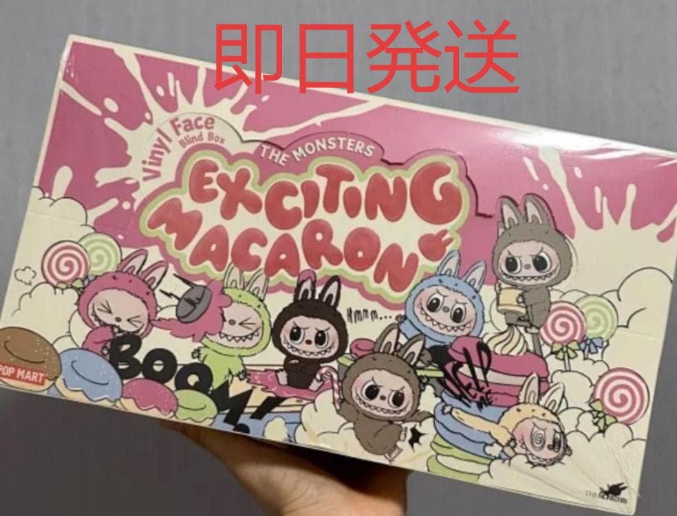 Exciting Macaron ブラインドボックス