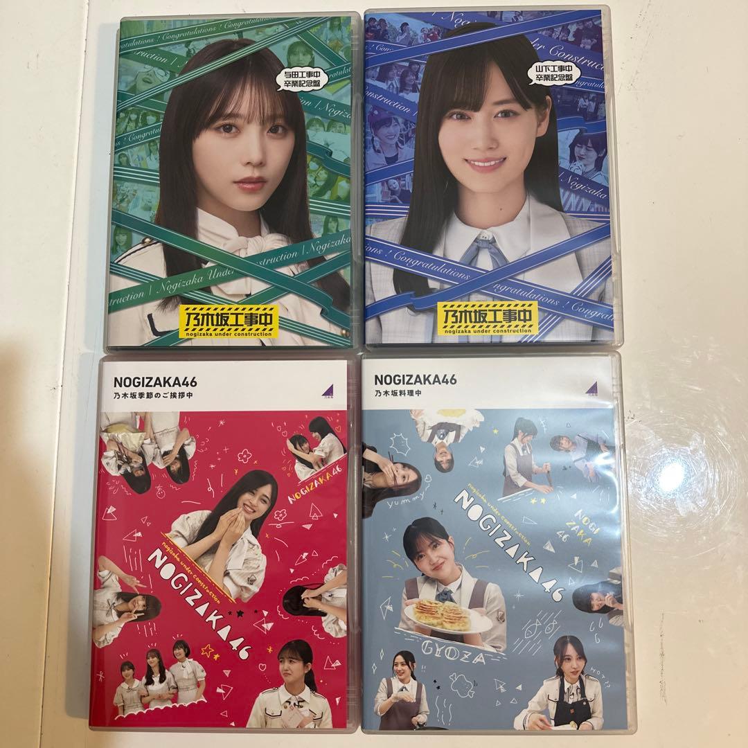 乃木坂工事中 4枚セット[Blu-ray]