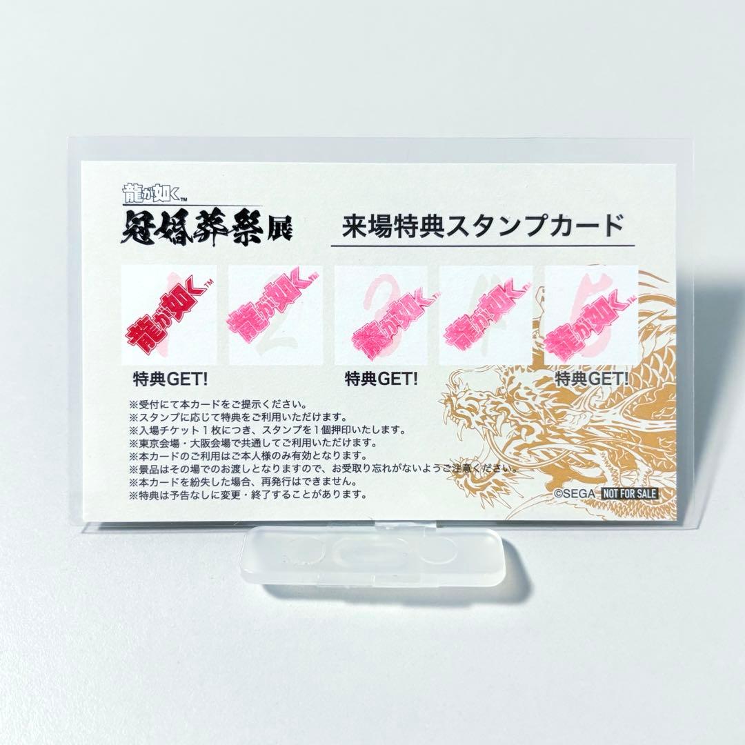 龍が如く　来場者特典　桐生　真島　特注名刺　遺言状ミニポスター　冠婚葬祭展　B