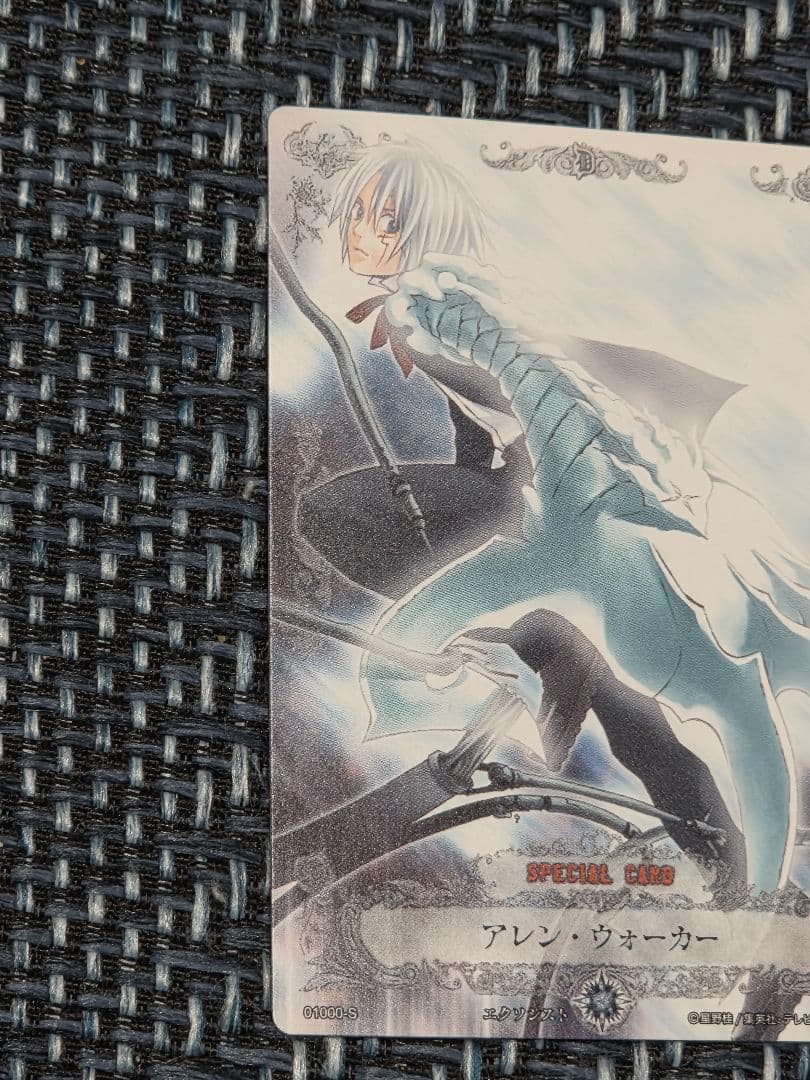D.Gray-man　アレン·ウォーカー　スペシャルカード　オマケ付き
