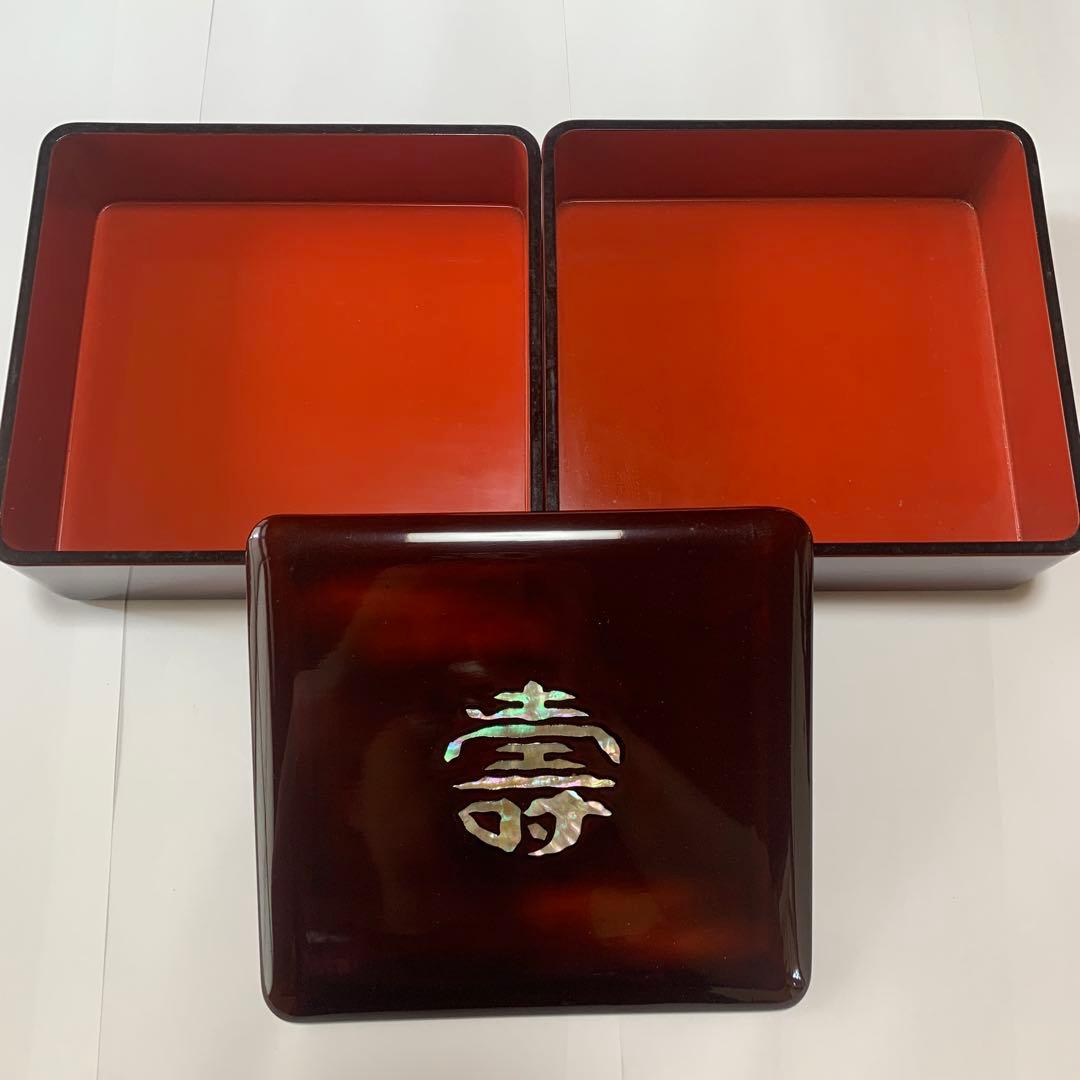 「寿」 二段重箱