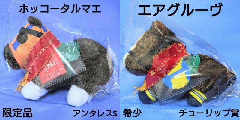 【専用出品】ぬいぐるみウマ娘競馬アイドルホース馬AVANTI