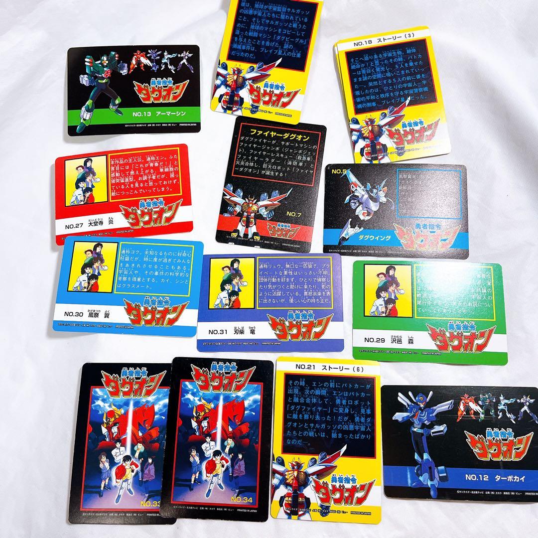 ★激レア★ キラ2枚　勇者司令ダグオン　カードダス　トレカ　ファイヤーダグオン