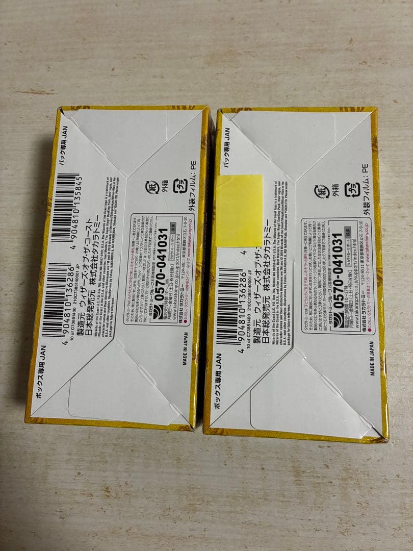 絶対王者デュエキングパック2BOX【DMEX-06】