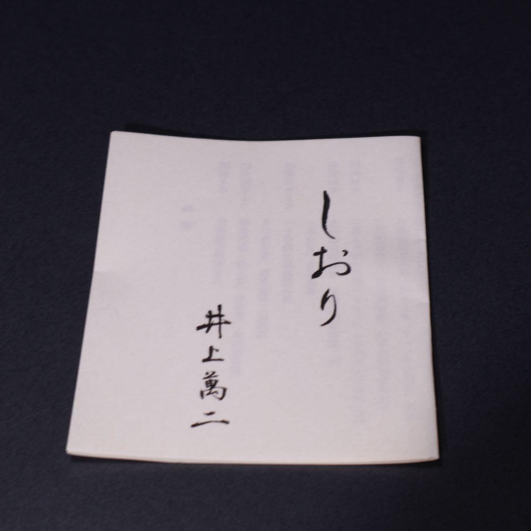 人間国宝 井上萬二 白磁緑釉牡丹彫文　鉢　菓子器　共箱　R1525ダN2