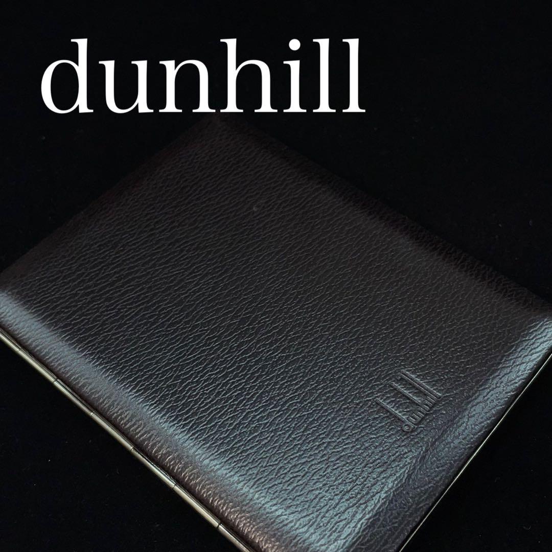 2849 ダンヒル タバコケース 小物入 二つ折 レザー メタル ヴィンテージ
