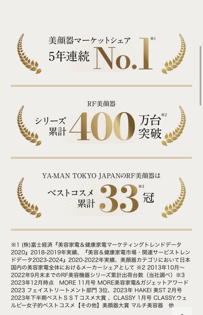 【新発売】ヤーマンYAMAN M24フォトプラス プレステージ  SP Ⅱ