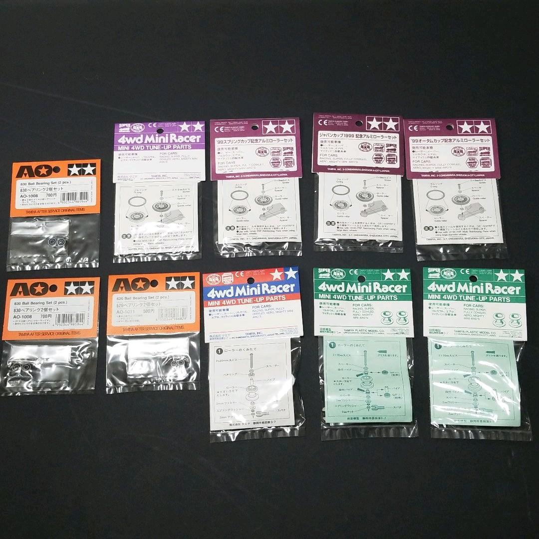 ミニ四駆 旧620 含む限定品ローラー各種 ベアリング タミヤ
