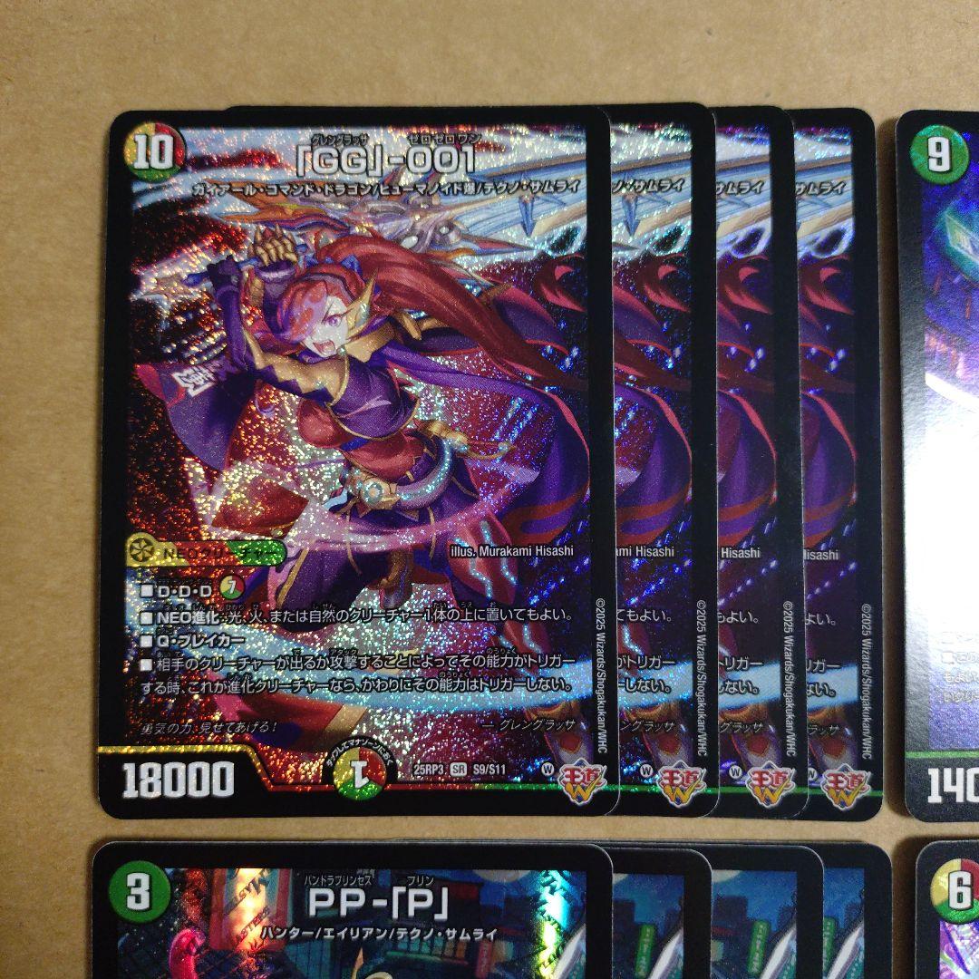 デュエルマスターズ　GG-001　K-9+9　PP-P GT-002　4コン