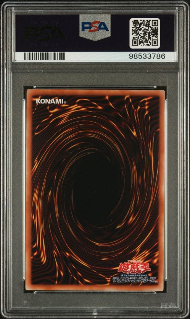 遊戯王　光の創造神ホルアクティ　ウルトラレア　プロモ　psa10