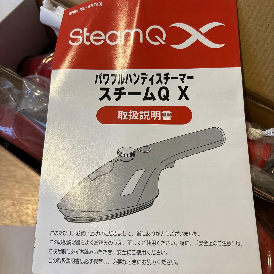 SteamQX  パワフルハンディスチーマー