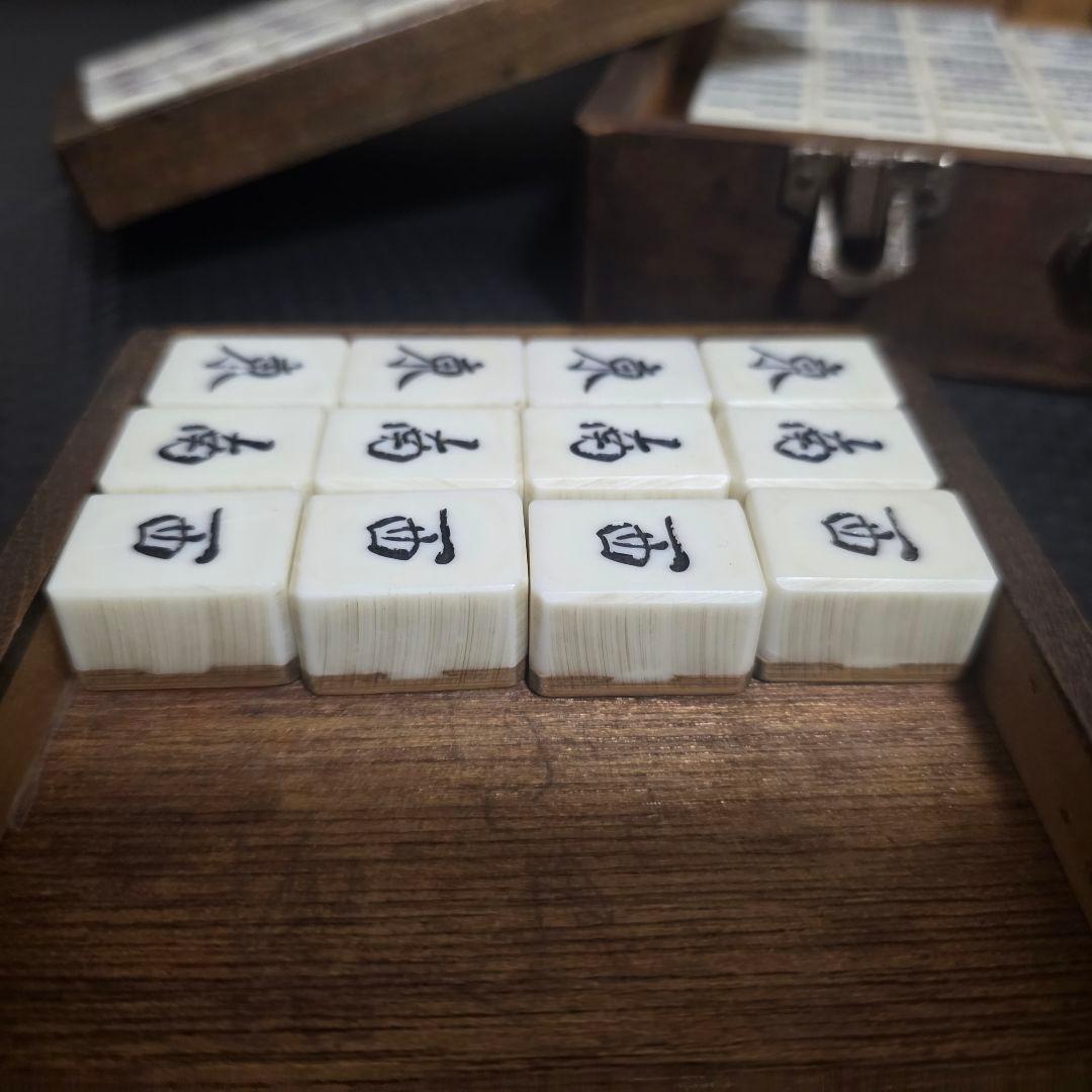 麻雀　麻雀パイ 竹背 骨牌 アンティーク 骨董マージャン　麻雀牌　価格交渉歓迎