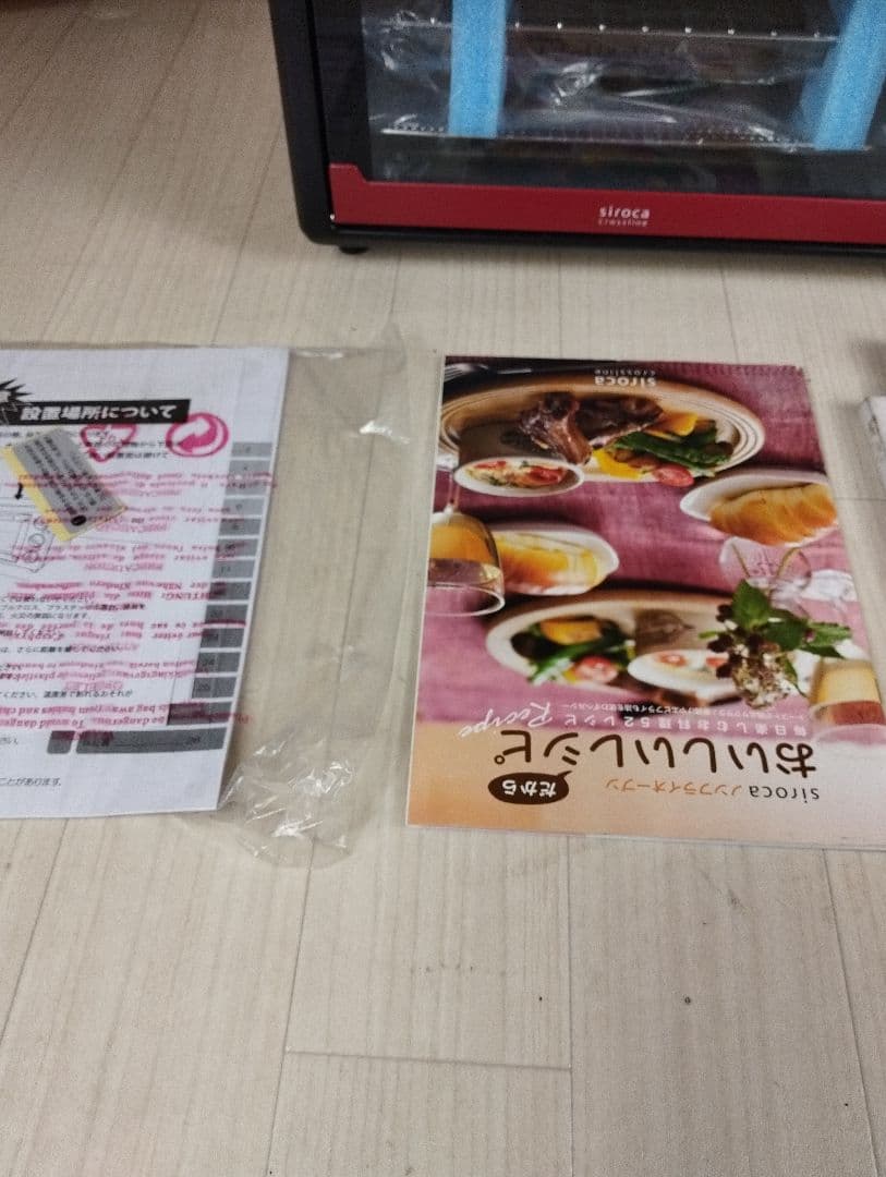 シロカ オーブン ブラック/レッド　未使用
