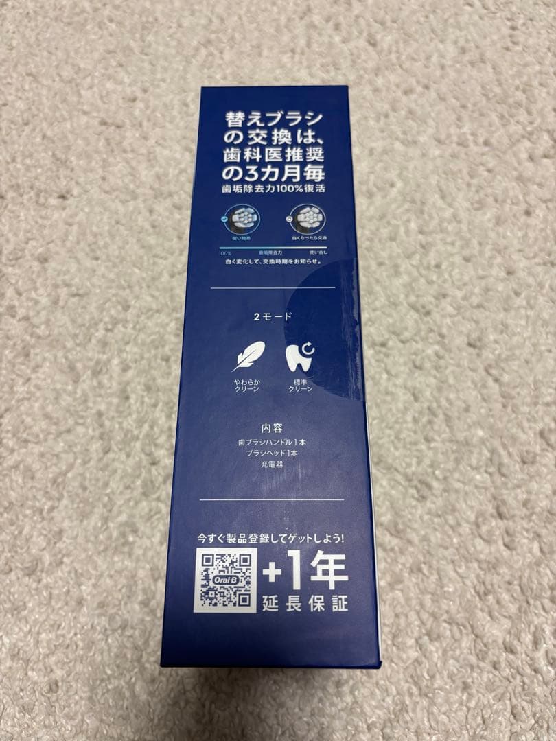 Oral-B iO 2s 電動歯ブラシ本体