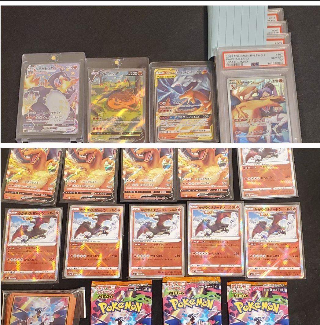 ポケモンカード 日本語版 リザードン　コレクション品