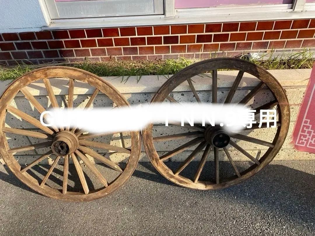 アンティーク 木製車輪 2個セット取り引き限定
