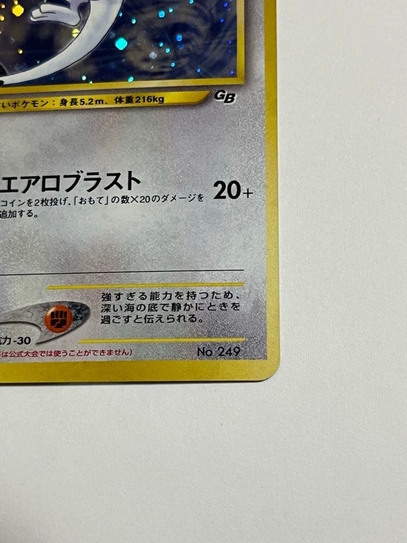 ポケモンカード　ルギア　GB プロモ