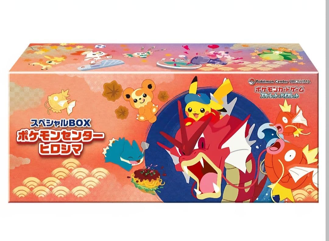 ポケモンカードゲーム　スペシャルボックスヒロシマ　シュリンク付き　新品