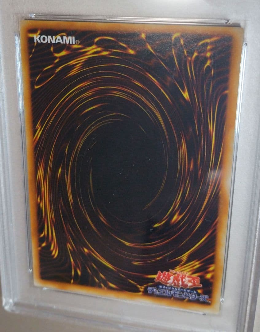 【PSA９】ブラック・マジシャン 遊戯王初期 ウルトラレア VOL1 1999