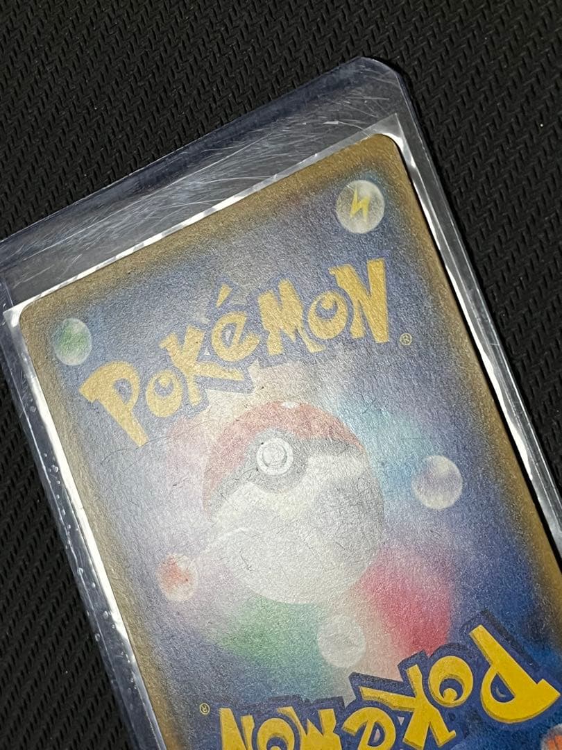 ポケモンカード　ピカチュウ　224/SM-P