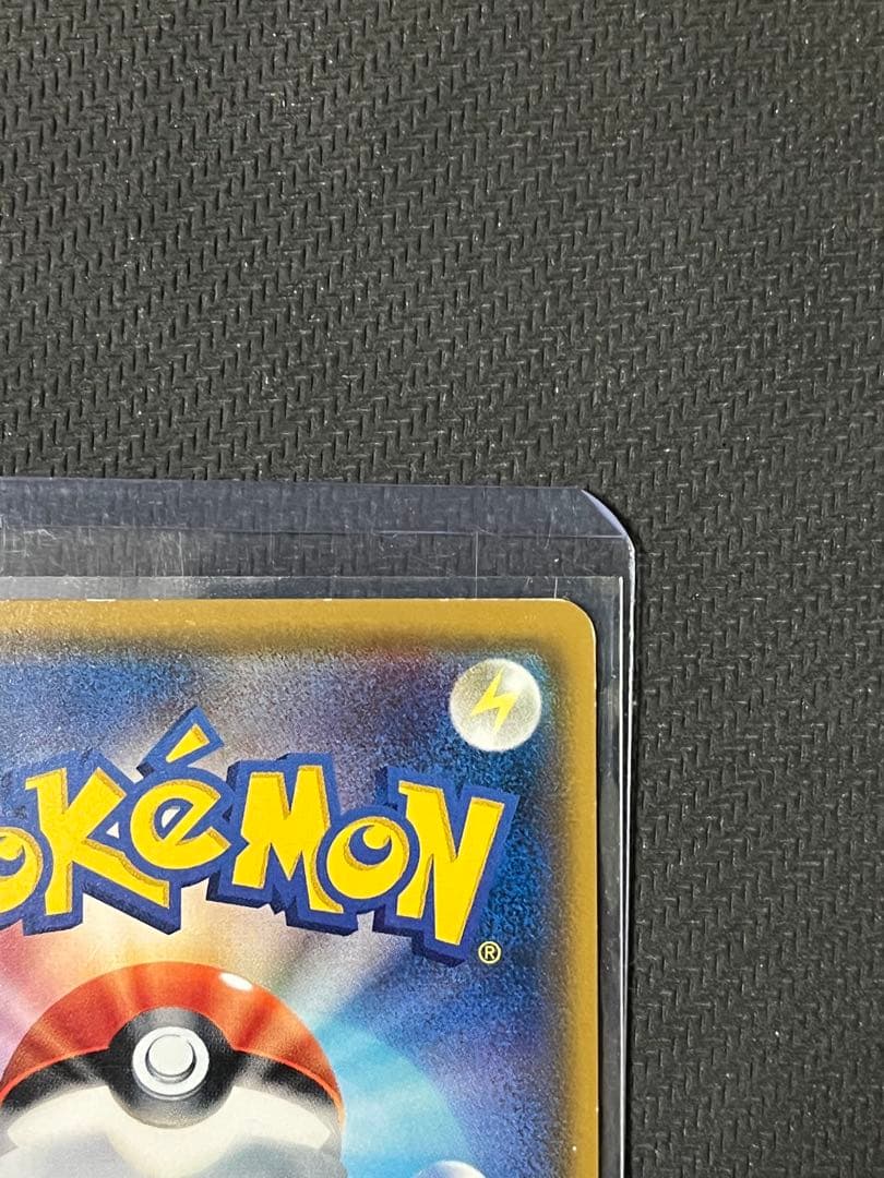 ポケモンカード　ピカチュウ　224/SM-P