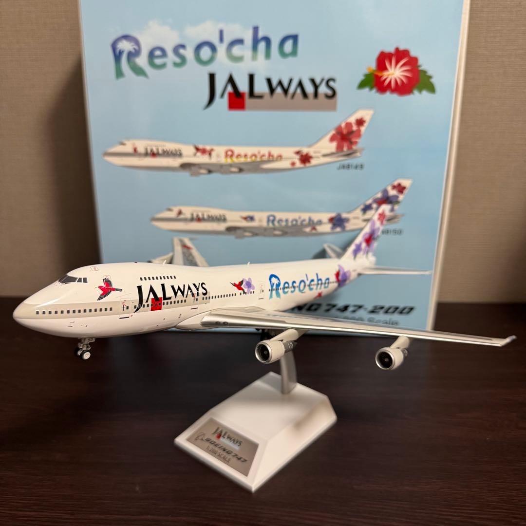 サ*タ様 B-Models JAL リゾッチャ B747-200 1/200 J