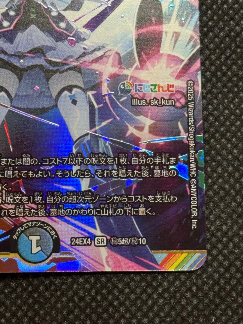 偽りの月インターステラ シークレット サイン入り にじさんじ