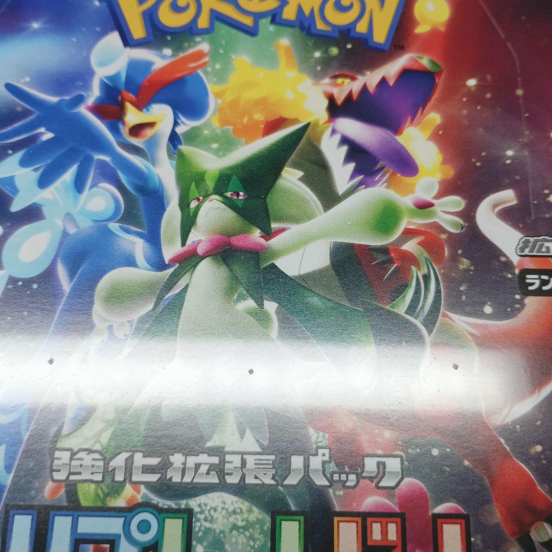 トリプレットビート　未開封　box　シュリンク付き