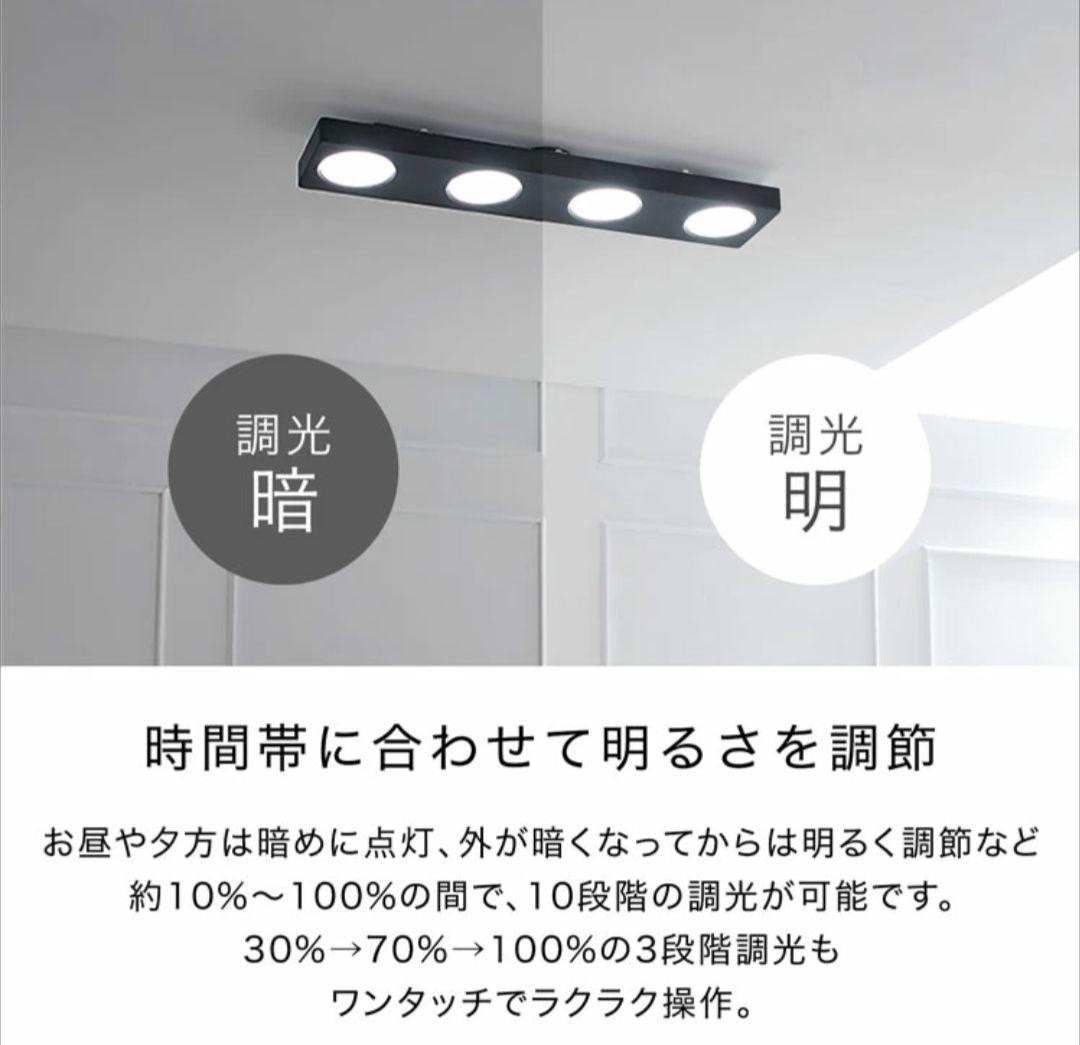 LOWYA シーリングライト New Moplios v2 ホワイト 8畳用