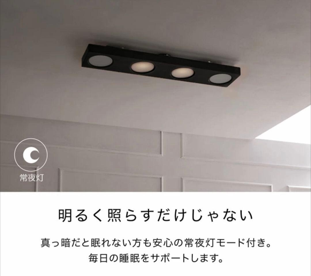 LOWYA シーリングライト New Moplios v2 ホワイト 8畳用