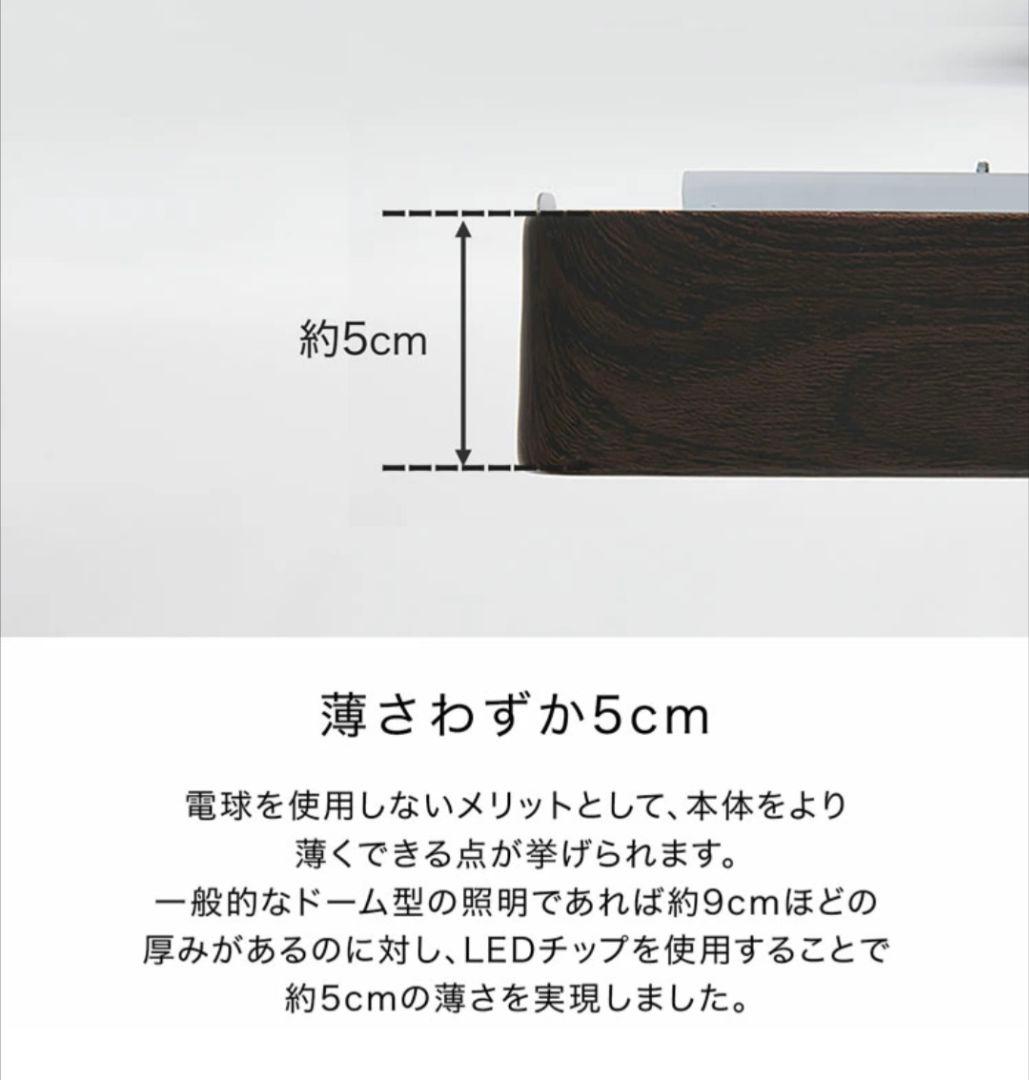 LOWYA シーリングライト New Moplios v2 ホワイト 8畳用