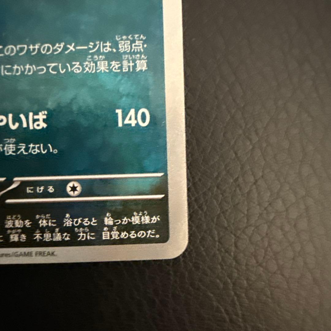 極美品ブラッキーex SAR ブラッキー、イーブイマスボミラー