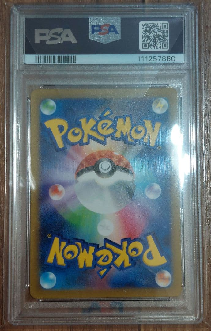 ポケモンカード　バオッキーVSTAR　SAR　PSA10　VSTARユニバース