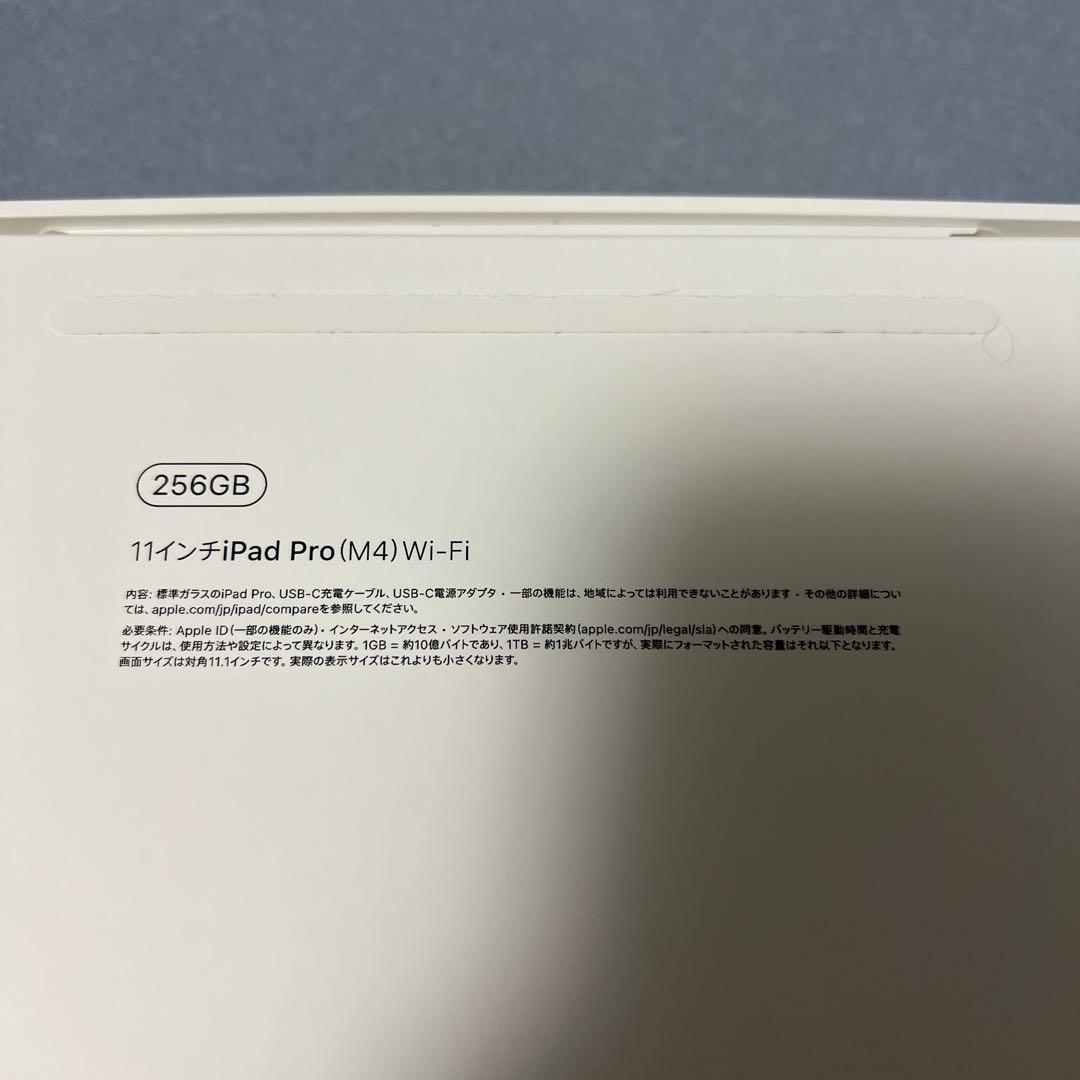 iPad Pro (M4) 11インチ Wi-Fi 256GB