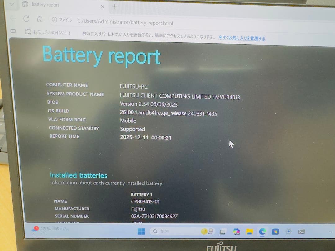【美品】富士通 LIFEBOOK U9311/F i5/16GB/512GB