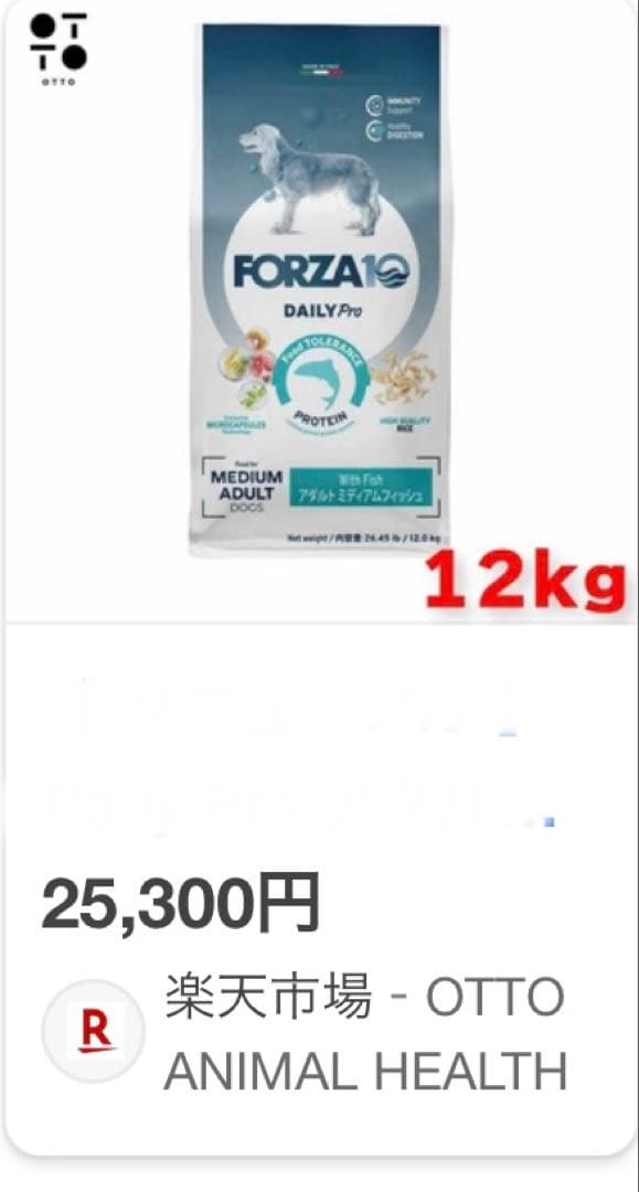 【 リニューアル 】Daily Pro アダルトミディアムフィッシュ 12kg
