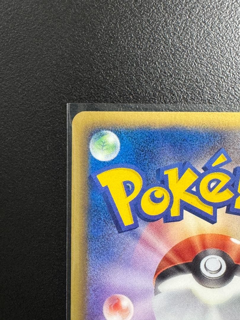 ポケモンカード　BW1 ホワイトコレクション　ピカチュウ UR 056/053