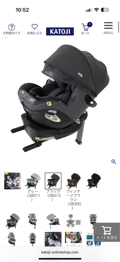 Joie ジョイー i-Arc360 ISOFIX アイアーク 【最大値下げ】