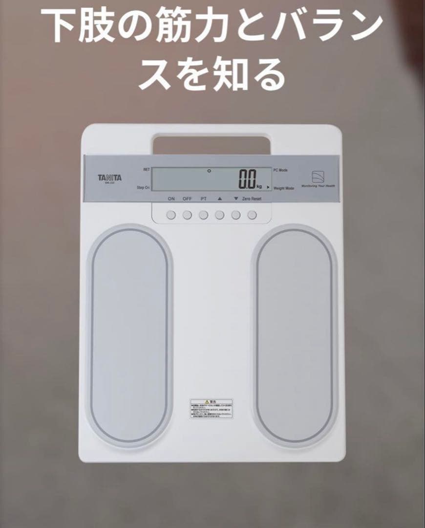 タニタTANITA運動機能分析装置ザリッツBM-220 【即日発送・送料込み】