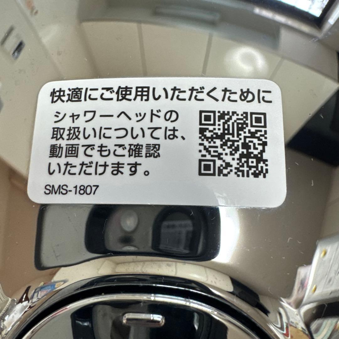 INAX シャワーヘッド SMS-1807