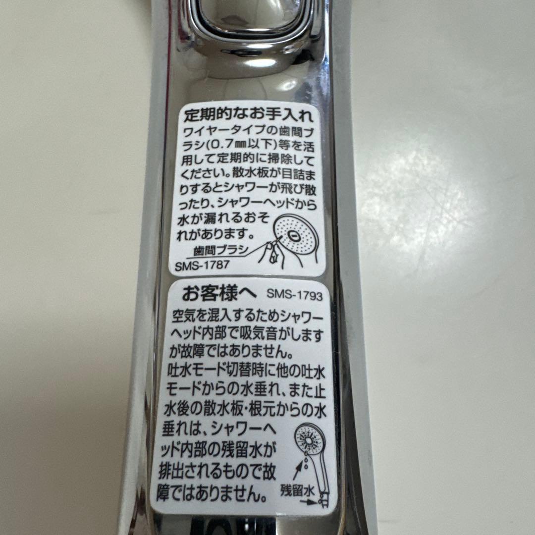 INAX シャワーヘッド SMS-1807