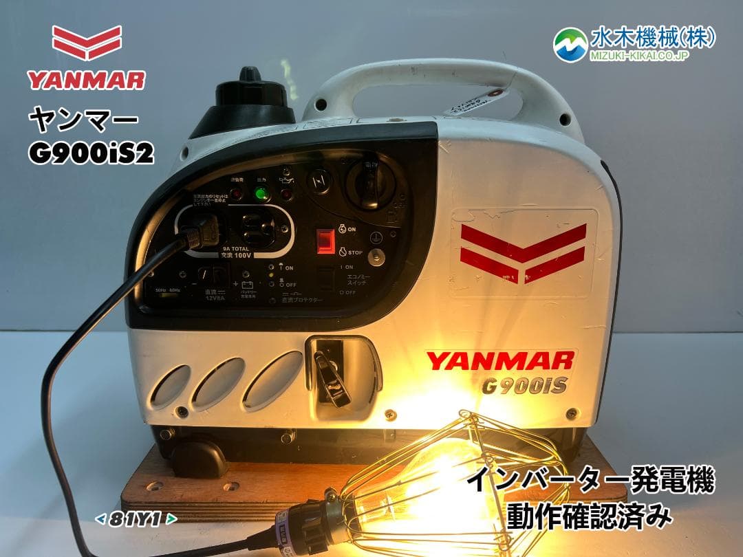 YANMAR ヤンマー インバータ発電機 G900iS2 動作良好 ♪ 81Y1