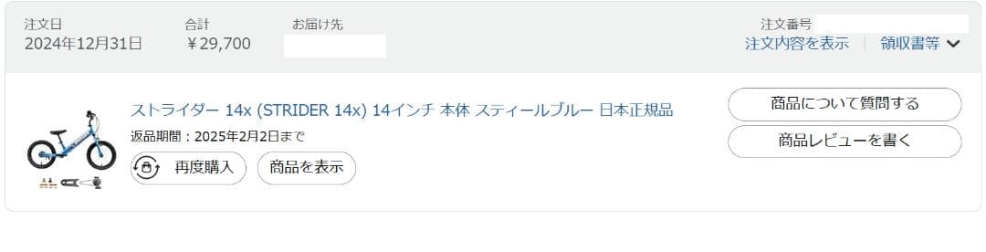 サ*ラ様 ストライダー 14x 14インチ 本体 日本正規品